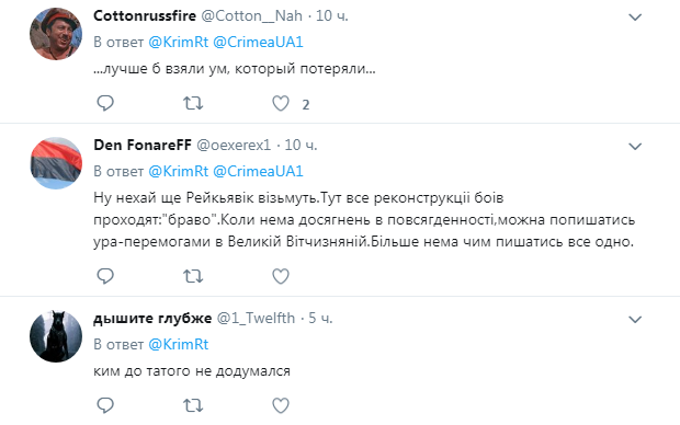 "Чем бы пролетариат не тешился": в оккупированном Крыму устроили детям взятие Рейхстага (фото)